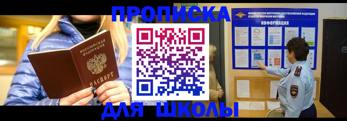 прописка паспорт в Поворино